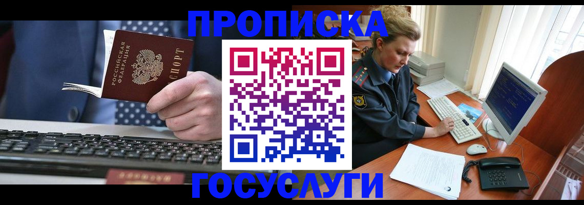 миграционный учет в Ноябрьске