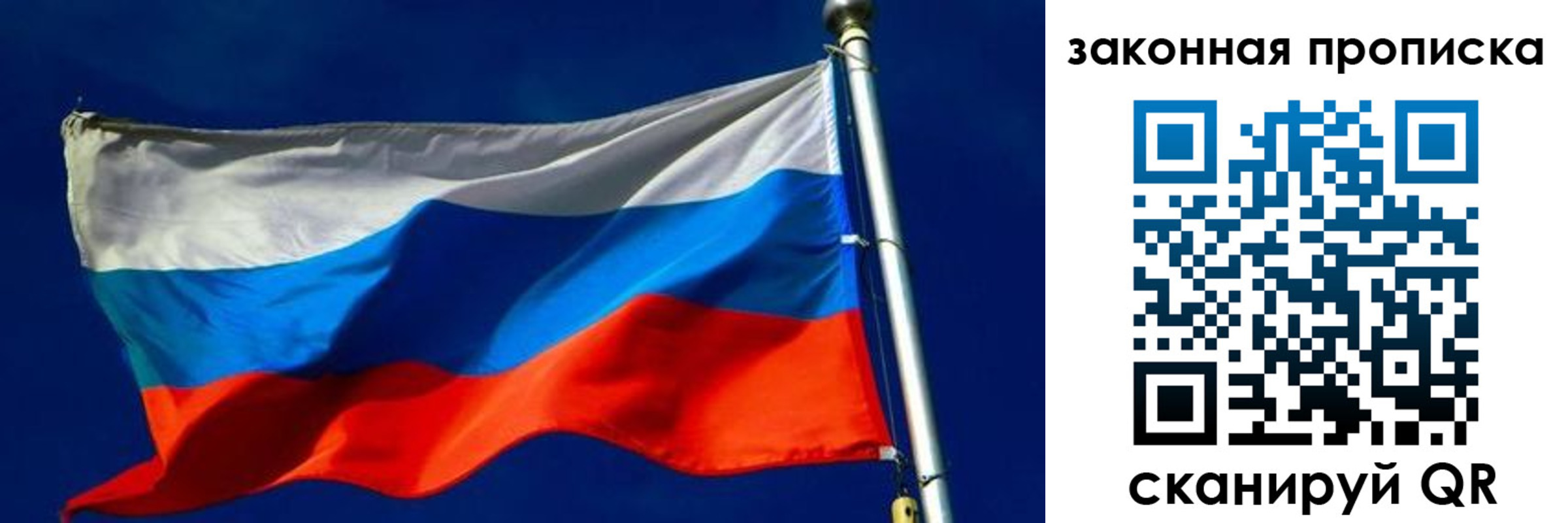 прописка паспорт в Ноябрьске