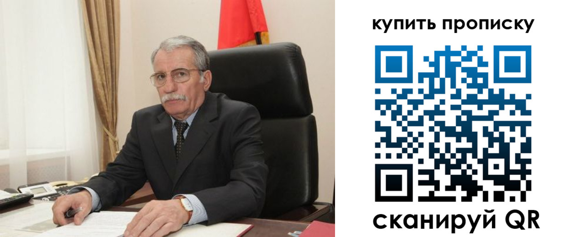 купить прописку в Ноябрьске