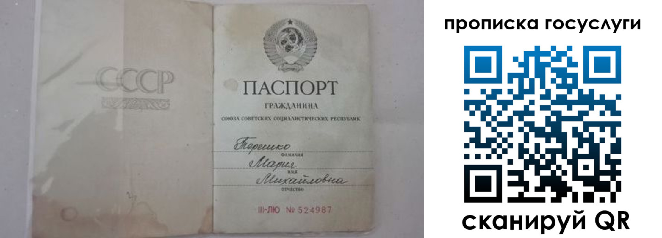 регистрация в Ноябрьске