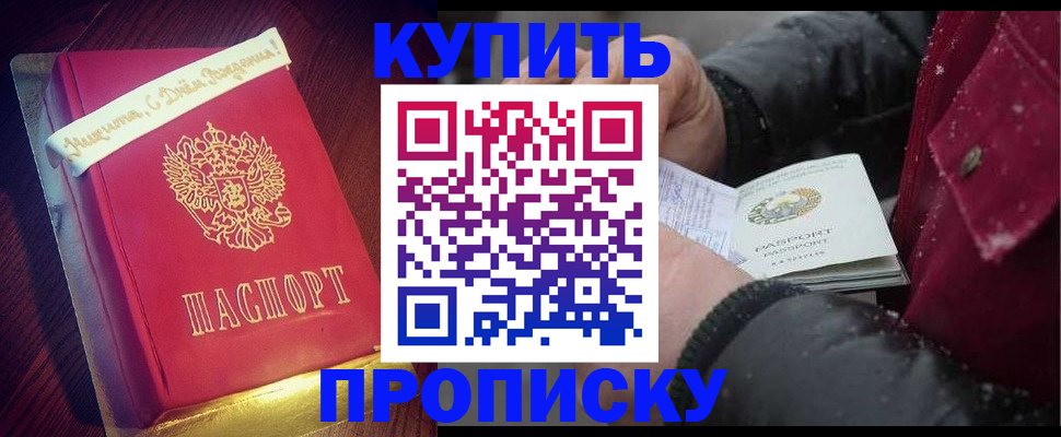 прописка гарантия в Ноябрьске