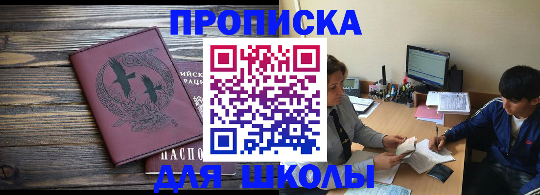 прописка регистрация в Ноябрьске
